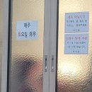 공도 대림동산 축구장 | 안성공도 대림동산 맛집 맛고을식당 방문후기...(ft.계란찜)