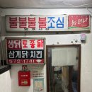 양재탕