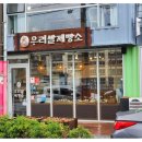 우리쌀제빵소