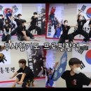 무사합기도총본관 이미지