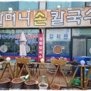 대부도데이트코스 20호할머니손칼국수 가족 외식 추천