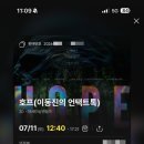 수정호프 - 강서구 강서로 263-24 | 영화 호프 시사회 후기 정보 호불호 평가(한국액션영화추천)