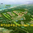 호텔라온제주 이미지