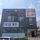 (주)김경자소문난대구왕뽈찜 이미지