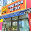 멍냥25영종점