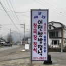 양주CC | 남양주 화도읍 양주CC 청국장 정식 맛집 : 콩마당이천쌀밥정식