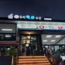 26470-01-21-361 | 마포 대방어 방어회 맛집 횟집 추천 21세기우리바다수산 신선한 활어회가 매력인 맛집