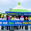 전남개발공사 이미지