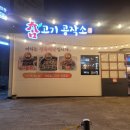제주고깃집 네이버블로그