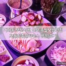 거제동 부산시청 인근 족발보쌈맛집 꼬들집족발하우스 방문 후기