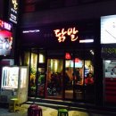 [포항맛집] 쌍사 - 김경옥닭발(닭발전문점/닭발후기/매운닭발)