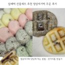 정담기지떡 이미지