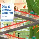 초록마트 이미지