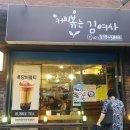 커피볶는김여사홍제역점~커피볶는김여사포방터시장 홍제,홍은동성당