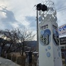 수안보족욕체험장 | [ 충북 충주 ] 수안보 족욕체험장