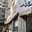 삼오순대국 | 서울 은평구 맛집 추천 | 불광역 근처 맛있는 순대국밥집 - 불광삼오순대국 내돈내산 후기