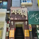 전주타로 마이다스사주카페