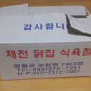 주천닭집 네이버블로그