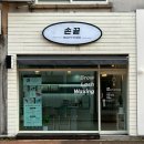 무왕로25길 이미지