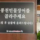 지수만풍천민물장어전주점 이미지