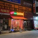 우노도스타코스