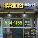 대우부동산중개법인주식회사 네이버블로그