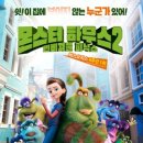 주식회사 몬스터하우스 이미지