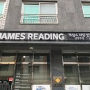 제임스리딩별내영어학원