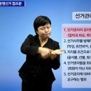 공명선거 협조문 이미지