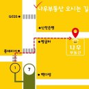 나우R&C공인중개사사무소 이미지