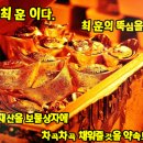 토요경마! “최훈“ 의 4할,死活 이미지