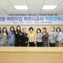 하모니어린이집 이미지