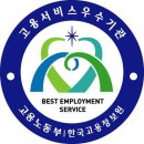 한국서비스표준진흥원 이미지