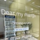 디어 마이 망고 이미지