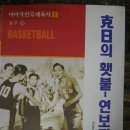 서울체육사 이미지