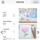 부평산곡롯데마트(아가방) | [내돈내산] 가격은 저렴,강좌는 고급,종류는 다양,롯데마트 부평(산곡)점 문화센터 이용 후기