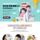 윤선생영어교실영어숲학원