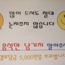 뚝배기한식뷔페