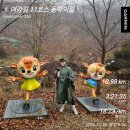 여강길(11코스 동학의길) | 여강길 11코스 동학의길 : 귀여운강쥐가 안내해주는 다양한길걷기