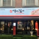 백년갈비 사가정역점 이미지