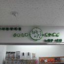용화여고매점 이미지