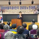 주공8단지 경로당 이미지