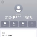 서울고등법원 | 법원 등기 미수령 전화, 서울고등법원 010 보이스피싱 실제 경험 후기 및 대처법
