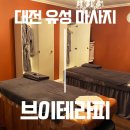 브이아로마테라피 이미지