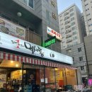 포차1번지먹새통 장안점 이미지