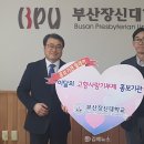부산장신대학교 김해뉴스
