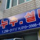 믿음설비 이미지