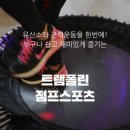 G.X휘트니스센터 이미지