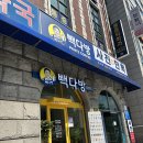 빽다방 도봉구민회관점 이미지