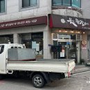 곰갈비집 | 진잠 맛집 대전 한돈 생갈비 원내동 웃는곰갈비